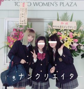 渡辺リサ　高校　BLEA女子高等部　入学式　制服　写真